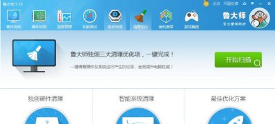 Windows8系统腾讯电脑管家和鲁大师哪个好的相关介绍