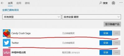 Windows10系统阻止后台自动安装软件的方法