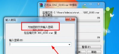 Windows8系统设置压缩文件密码的方法