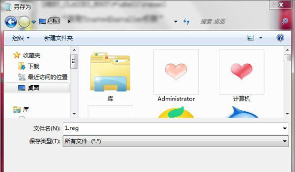 Windows7系统修改TrustedInstaller权限文件(无法删除文件)的方法