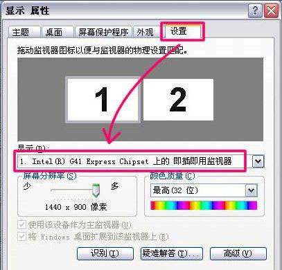 Win7系统把电脑一变二双屏显示的设置方法