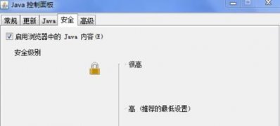 Windows10系统java插件无法运行问题的解决方法