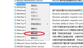 Win7系统命令行启动停止windows服务程序的图文教程