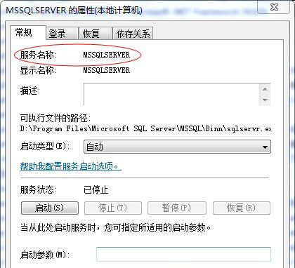 Win7系统命令行启动停止windows服务程序的图文教程