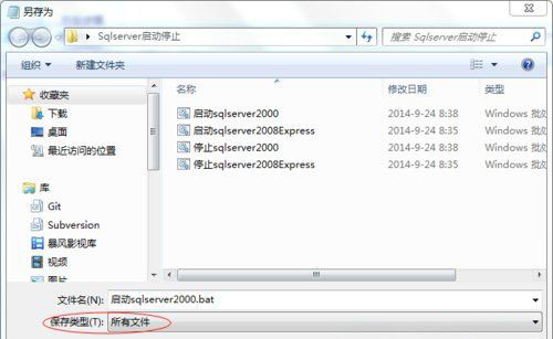 Win7系统命令行启动停止windows服务程序的图文教程