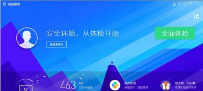 电脑管家升级Windows10系统的方法