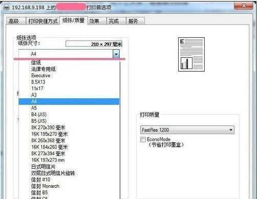 Win7系统打印机打印出PCL XL ERROR的错误的解决方法