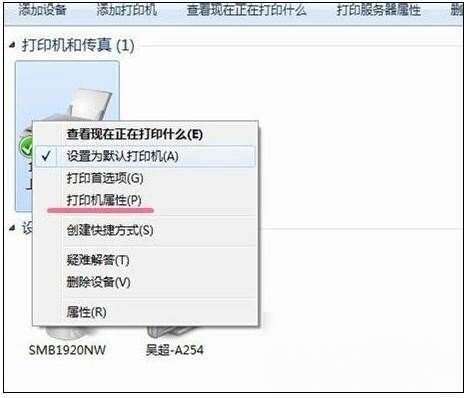 Win7系统打印机打印出PCL XL ERROR的错误的解决方法