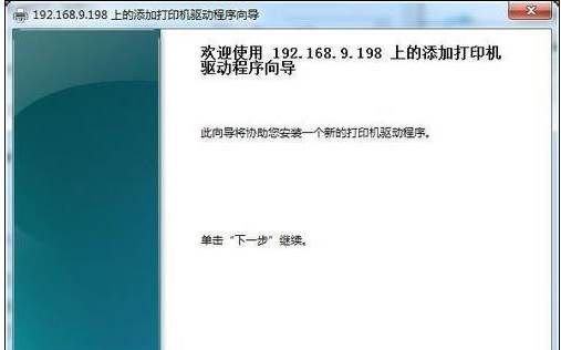 Win7系统打印机打印出PCL XL ERROR的错误的解决方法