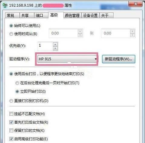 Win7系统打印机打印出PCL XL ERROR的错误的解决方法