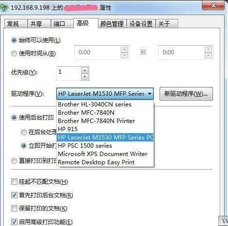 Win7系统打印机打印出PCL XL ERROR的错误的解决方法