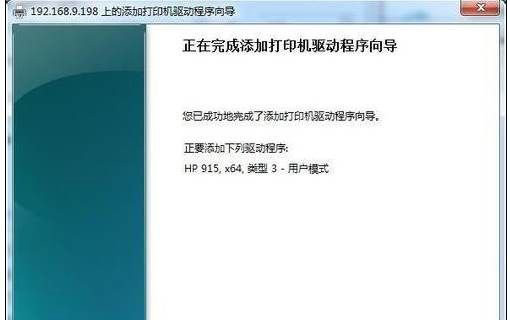 Win7系统打印机打印出PCL XL ERROR的错误的解决方法