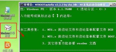 Windows8系统error loading os电脑无法开机的解决方法