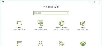 Windows10系统添加或删除混合现实设置项的方法