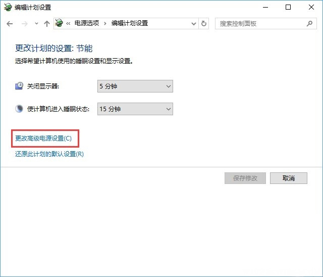 让Windows10系统在睡眠模式下继续下载东西的方法