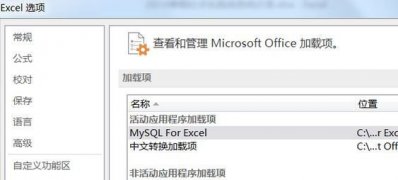 Windows8系统打开表格时总会附带打开一个空白的sheet1表格的解决方法