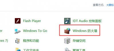 Windows 10系统关闭445端口的方法