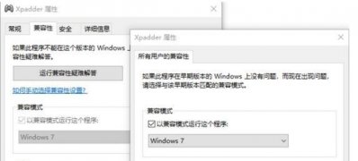 Windows10系统设置xpadder手柄游戏的方法