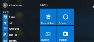 Windows10系统开启平板模式的方法