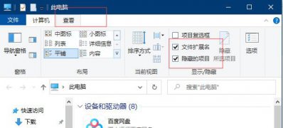 Windows10系统文件夹背景变黑色的解决方法