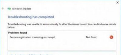 Windows10系统疑难解答时服务注册缺失或已损坏的修复方法
