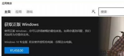 Windows10系统激活密钥的相关介绍