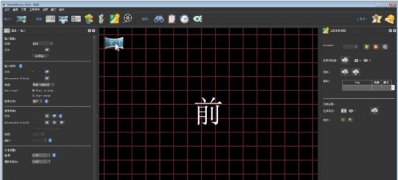 Windows8系统全景图制作软件的方法