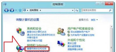 Windows8系统下查看已连接WiFi密码的方法