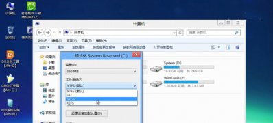 Windows8系统调整成UEFI模式的方法