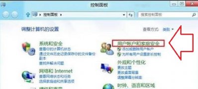 Windows8系统电脑设置开机密码的方法