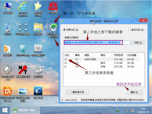 宏碁墨舞TMP238笔记本Windows10系统改Windows7系统的安装教程