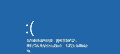 Windows8系统电脑打开代理软件就蓝屏的解决方法