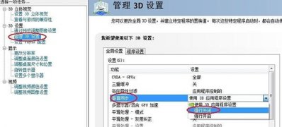 Windows10系统玩cf卡顿的解决方法