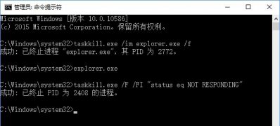 Windows10系统关闭无响应的程序的方法
