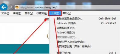 Windows8系统关闭IE浏览器选项卡发出警告的方法