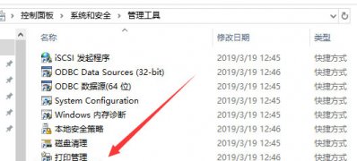 Windows8系统apple mobile device support安装失败的解决方法