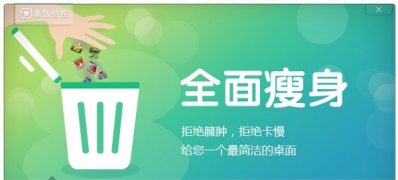 Windows10系统360安全桌面的卸载方法