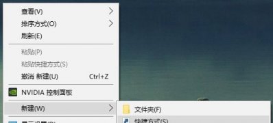 Windows10系统一键秒关所有程序的两种方法