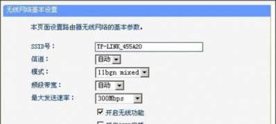 Windows10系统wifi网络ssid是什么东西的相关内容