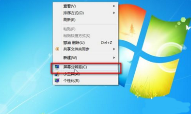 Win7纯净版系统电脑屏幕不能全屏显示的解决方法