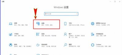 Windows10系统分析蓝牙耳机连接电脑杂音问题的解决方法