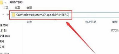 Windows10系统安装打印机失败 Print Spooler无法启动的解决方法