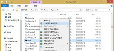 Windows8系统文件损坏或丢失的解决方法