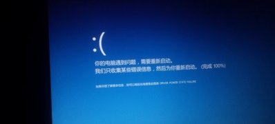 Windows8系统电脑经常死机的解决方法