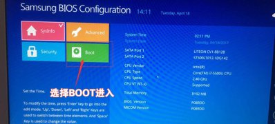 三星900x5m笔记本Windows10系统改Windows7系统的安装教程