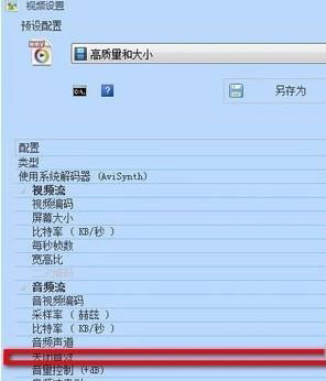 Windows7旗舰版系统把视频里面的声音去掉的方法