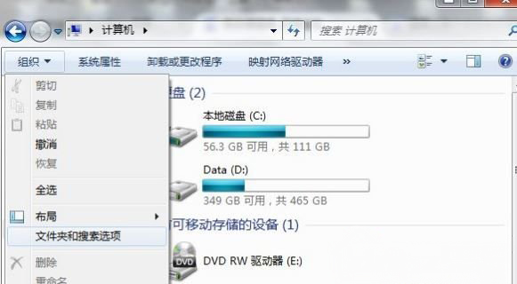 Windows7纯净版系统桌面文件无法删除的解决方法