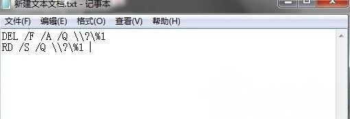 Windows7纯净版系统桌面文件无法删除的解决方法