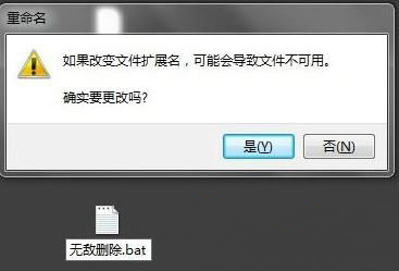 Windows7纯净版系统桌面文件无法删除的解决方法