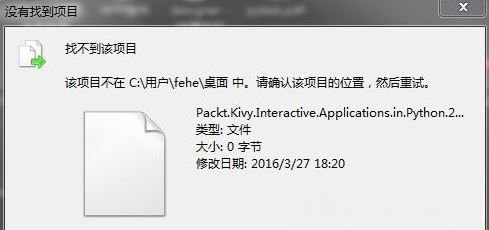 Windows7纯净版系统桌面文件无法删除的解决方法